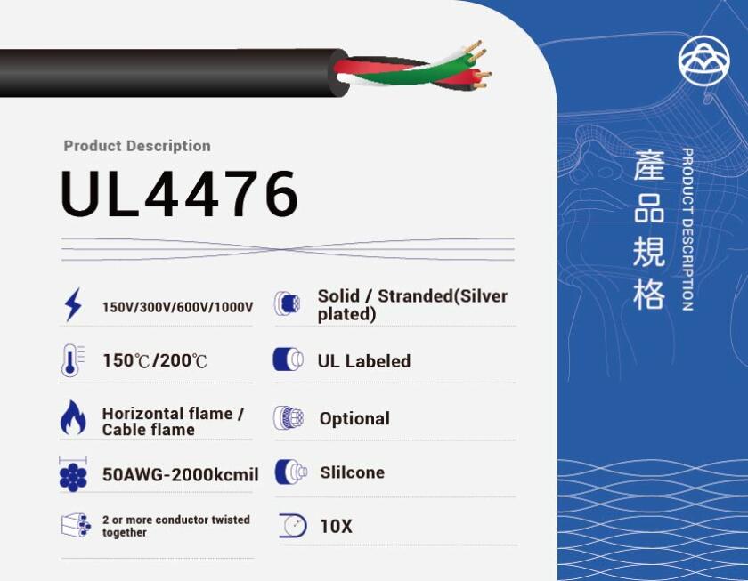UL4476 - Silicone Rubber Cable